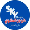 سكاي برقر - الدمام - الروضة